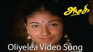 Azhagi  Oliyelea Video Song  Parthiban Nandita Das  Ilaiyaraaja Thangar Bachchan [upl. by Milone230]