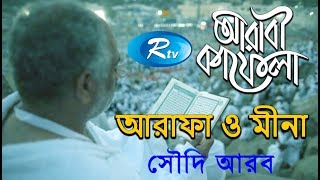 আলিফ লায়লা বাংলা  Ep 21  আলাউদ্দিন  Alif Laila Bangla [upl. by Culbertson]