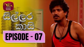 Sillara Kasi  සිල්ලර කාසි  Episode  07  Rupavahini TeleDrama [upl. by Uird]