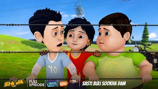 Shiva  शिवा  Sasti Bijli Sookha Dam  Episode 47  Download Voot Kids App [upl. by Andel971]