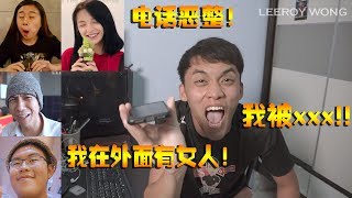 【电话恶整】我在外面有女人！恶整到armpit流汗！！【Rambo Chai Marcus Riona Boeing】 [upl. by Yehc130]