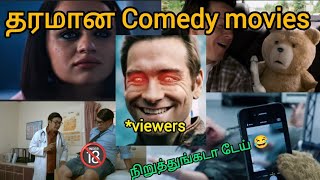 மஜாவான All Time favourite comedy movies [upl. by Dnalrah]