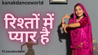 रिश्तों में प्यार हैftkanaksolanki  new Rajasthani dance 2023 kanakdanceworld  weeding song [upl. by Eastlake]