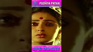 Appan Yaaru Video Song  Pudhiya Pathai Movie Songs  Parthiban  Seetha  Chandrabose  YTShorts [upl. by Anialad433]