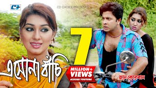 Eshona Bachi  এসোনা বাঁচি  SI Tutul  Shakib Khan  Apu Biswas  Jaan Kurban Bangla Movie Song [upl. by Ynoyrb]