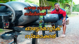 AUTOMATIC OFFSET SMOKERഗ്യാസ് സിലിണ്ടർ വെട്ടി പൊളിച്ചു സ്മോക്കർ ഉണ്ടാക്കി [upl. by Baun]