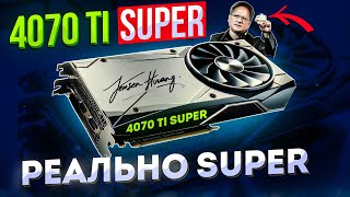 4070 Ti Super — СТОИТ ЛИ ПОКУПАТЬ RTX 4070 Ti SUPER в 2024 году ИзиГайд [upl. by Ellingston]