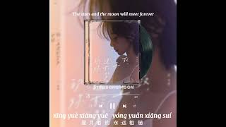 Ivy Shao 邵雨威  Stars and Moon Sweet CombatSweetCritChinese Pinyin English lyrics [upl. by Nelli23]