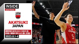 渡邊雄太＆河村勇輝が再合流！太田大会4日間に完全密着 ～2023814～【INSIDE AKATSUKI】 [upl. by Larrad]