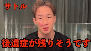 「後頭部を殴られ危険な状態です」SATORUの頭を金属で殴った犯人が〇〇だと判明し炎上！ [upl. by Akinet848]