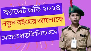 Cadet college admission test 2024 [upl. by Naivart]