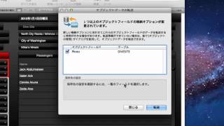 FileMaker Pro 12 オブジェクトフィールドの新機能 [upl. by Camm]