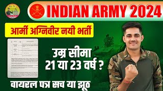 Indian Army New Vacancy 2024  Agnivver Army Bharti Age limit 2024  Army New Vacancy Update 2024 [upl. by Ogilvy288]