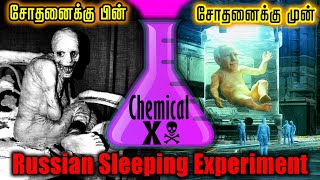 பிசாசுகளாய் மாறிய மனிதர்கள்  சோதனையில் நடந்த விபரீதம் 😱  Russian Sleeping Experiment in Tamil  TF [upl. by Codie628]