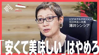 「おもてなし」が日本を滅ぼす？世界の富裕層を取り逃がす観光業界の問題 [upl. by Blase462]