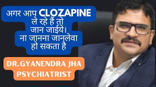 Clozapine  you must know clozapine clozapineshort shortfeed shorts trending drgyanendrajha [upl. by Sierra]