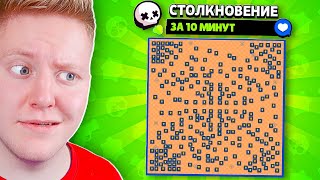 КАРТА ИЗ БАТУТОВ ЗА 10 МИНУТ В BRAWL STARS [upl. by Key]