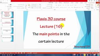 المحاضرة 16  Plaxis 3D  Piled–Raft foundation as Soft Soil model SS and important notes [upl. by Clayson]